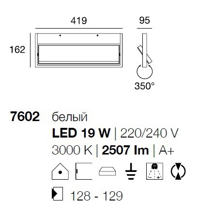 Linea Light 7602 Tablet настенный 105422 - Вид №2