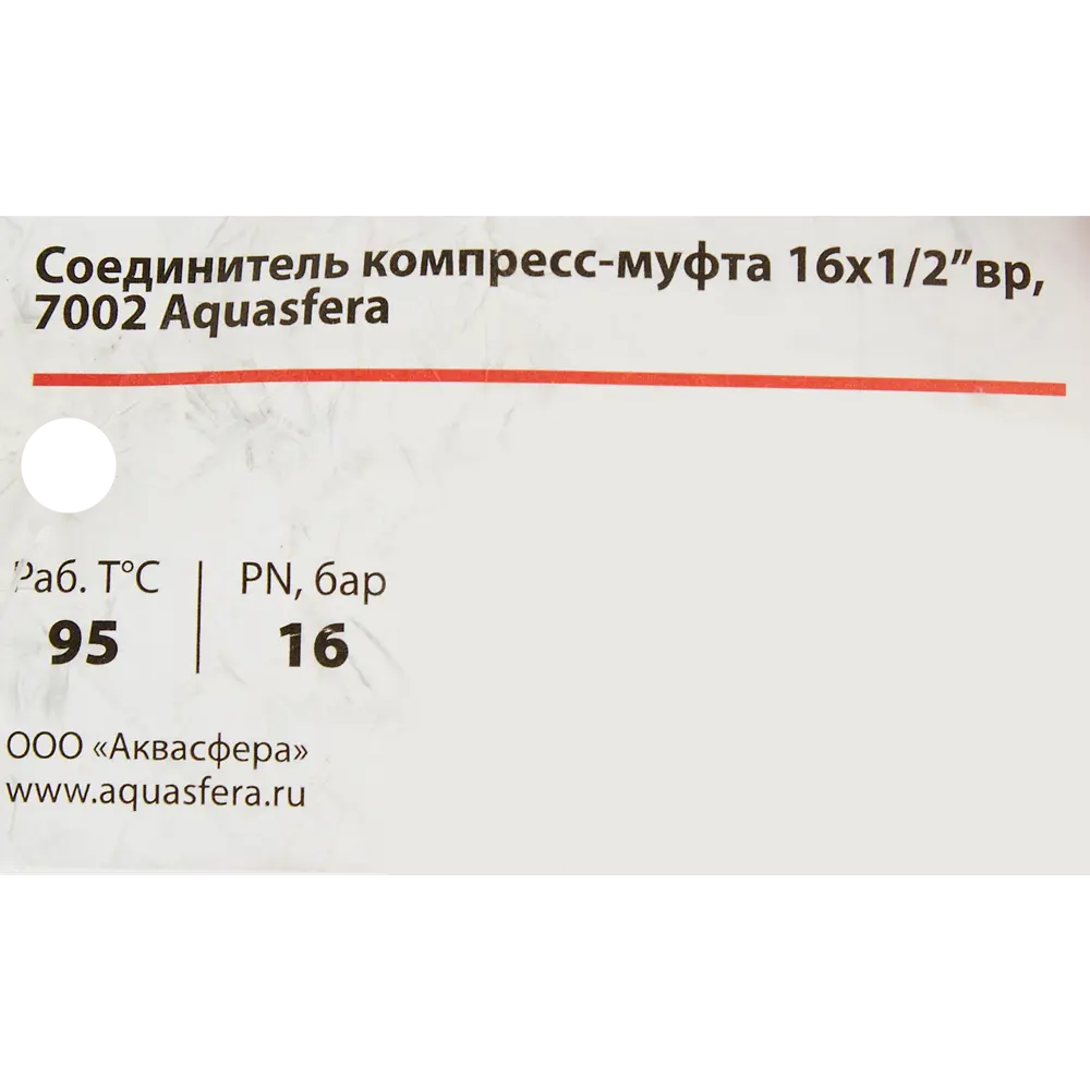Переходник Aquasfera 1/2"x16 мм ВР никелированная латунь 027-8714 82890153 STLM-2173544  - Вид №3