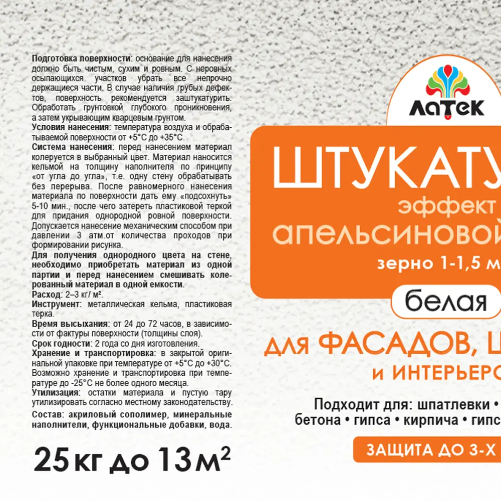 Штукатурка «Апельсиновая корка» Латек, 25 кг 18817271 STLM-2186035  - Вид №1