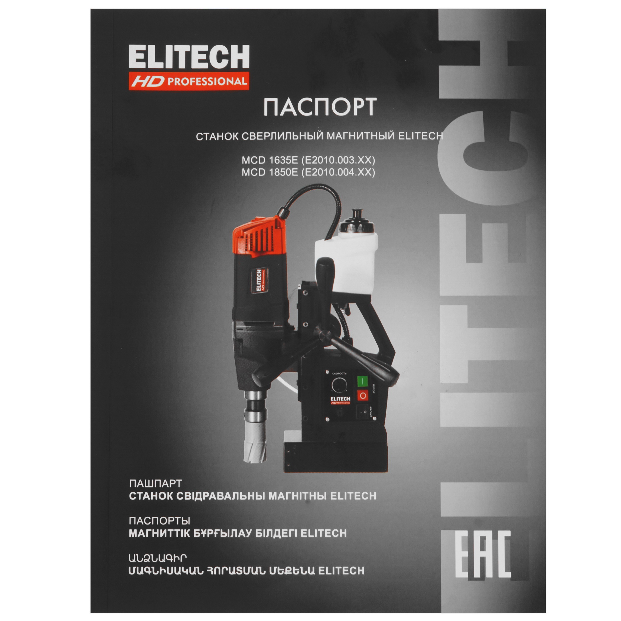 Дрель  Elitech MCD 1850E 9130092 STDN-0012316 - Вид №8