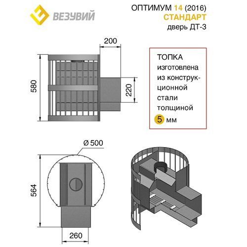 Печь для бани Везувий Оптимум Стандарт 14 (ДТ-3) 45 - Вид №1