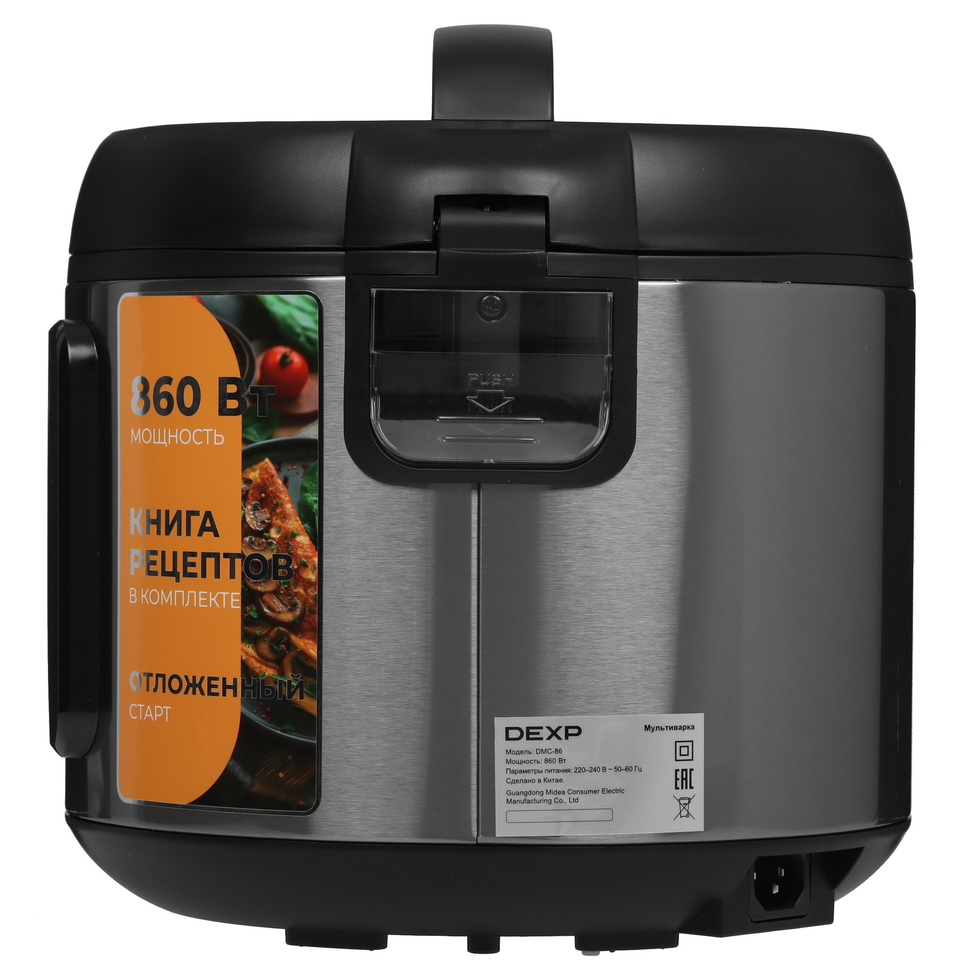 9057710 Мультиварка DEXP DMC-86 серый STDN-0064740 - Вид №2