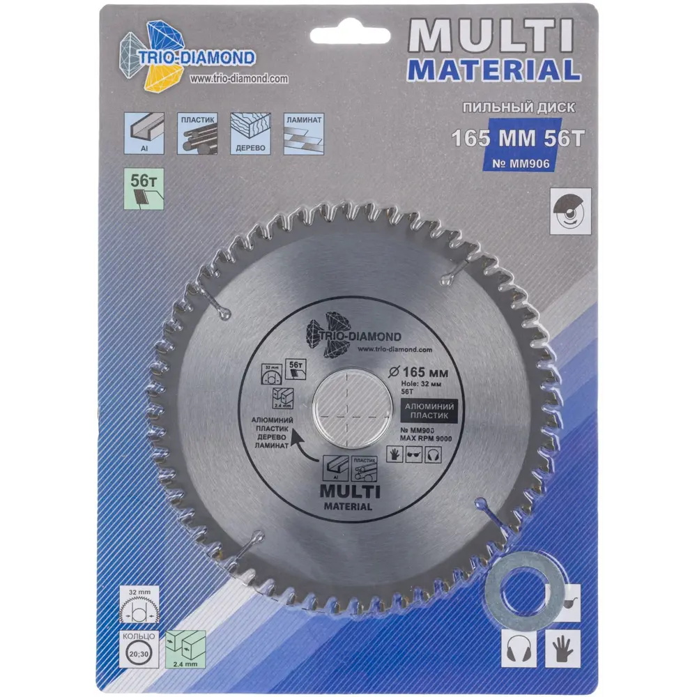 Диск пильный по алюминию Trio-Diamond MM906 165x32x2.4 мм 56 зубьев 88890982 STLM-0842462 - Вид №1