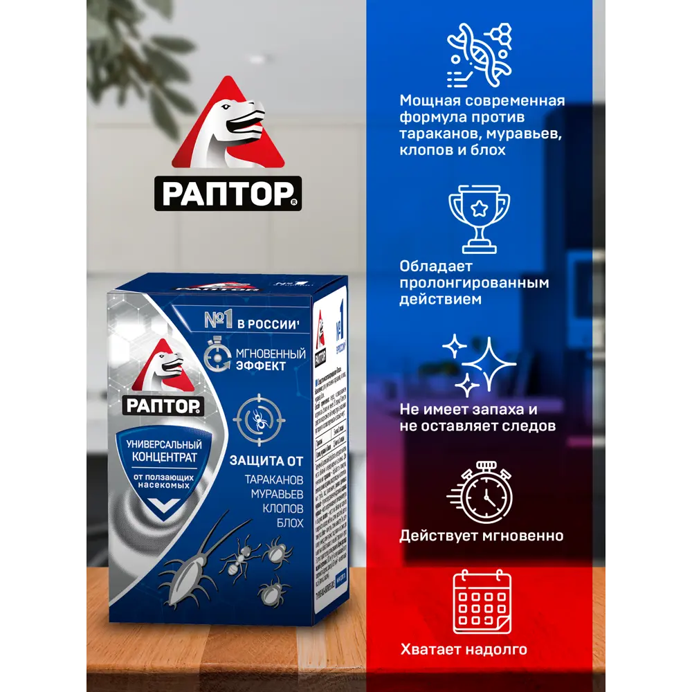 Santreyd Универсальный концентрат против ползающих насекомых 50 мл 87812855 STLM-0075813 - Вид №2