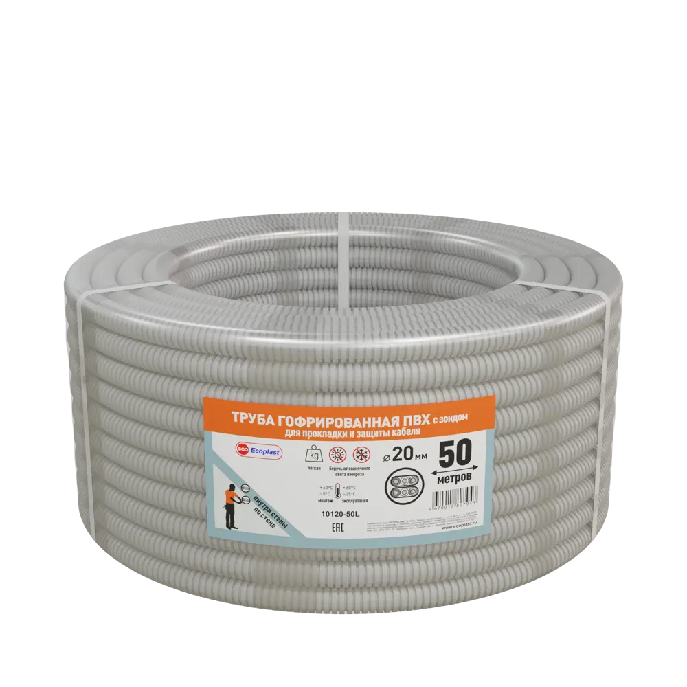 Труба гофрированная Экопласт D20 мм 50 м ПВХ легкая с протяжкой цвет серый STLM-2096780 - Вид №2