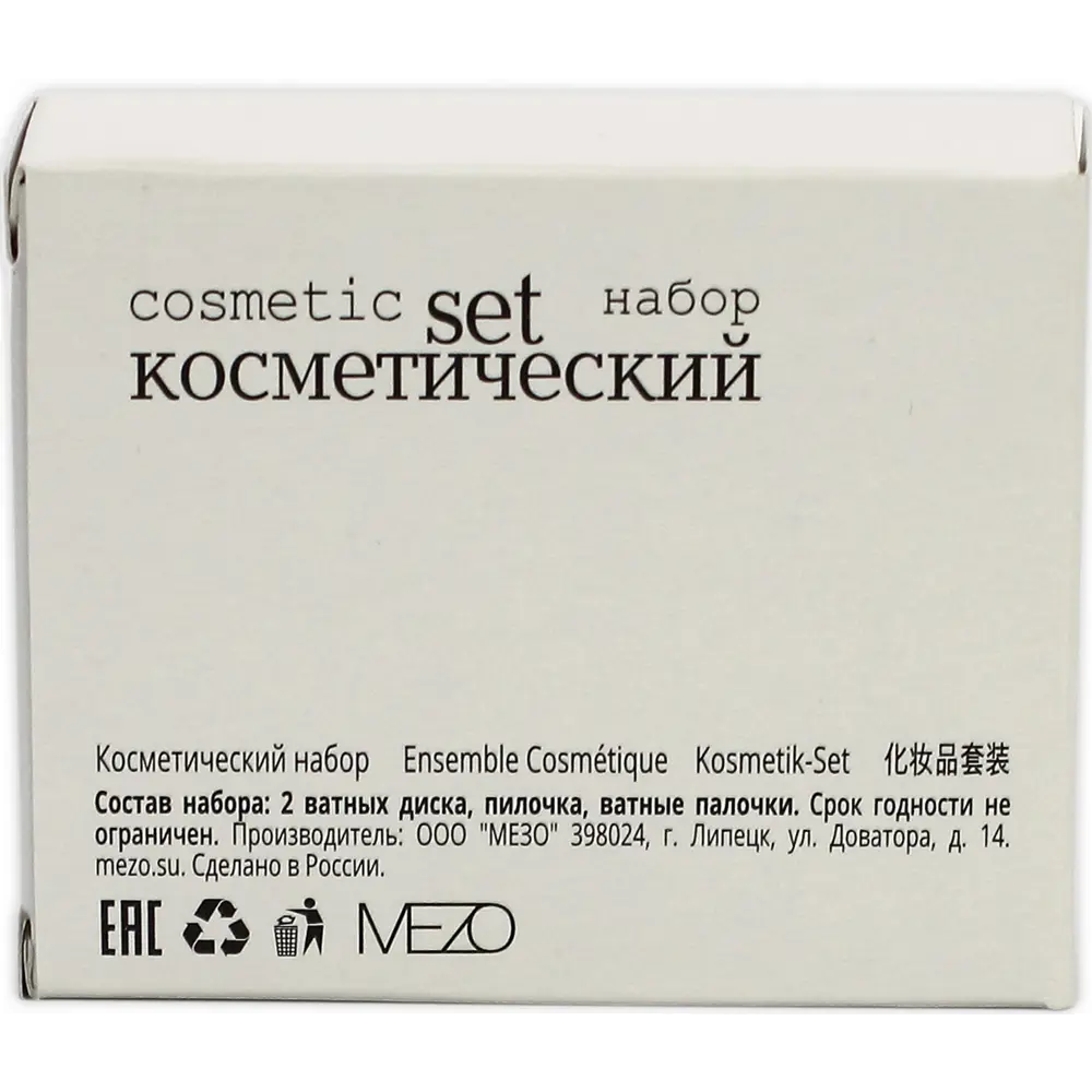 Косметический набор б/п в картонной коробочке 85226776 STLM-2057279 Santreyd 
