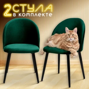 91801923 Кресло рабочее Лори Ami 2 стула каркас металл цвет зеленый STLM-1355171