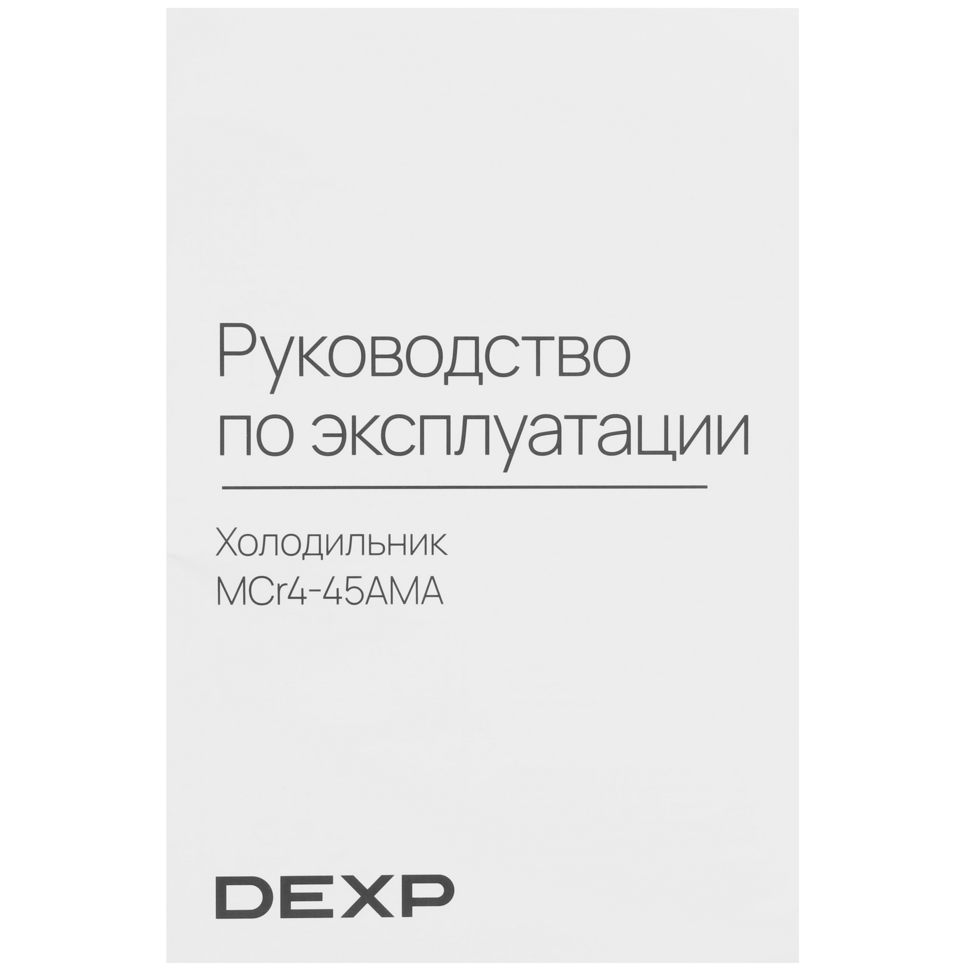 9130803 Холодильник многодверный   DEXP MCr4-45AMA серый STDN-0050770 - Вид №15