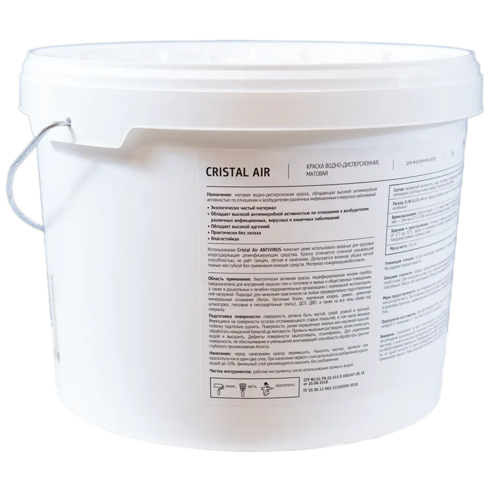 Maitre Deco Cristal Air Antivirus - антивирусная краска для стен и потолков 83795326 STLM-0044563 - Вид №6