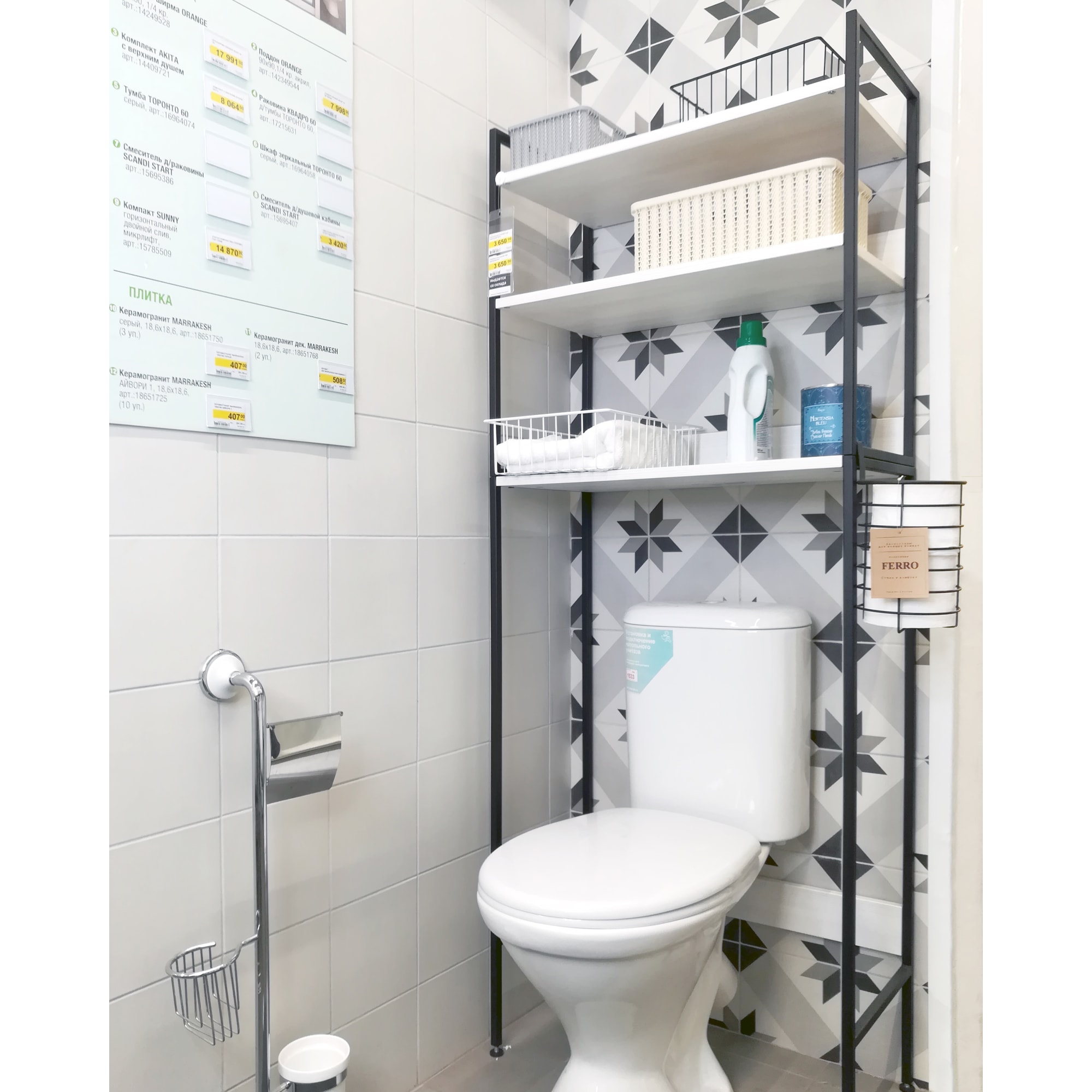 82613186 Стеллаж для хранения над унитазом цвет чёрный мебель для хранения Santreyd  - Вид №1