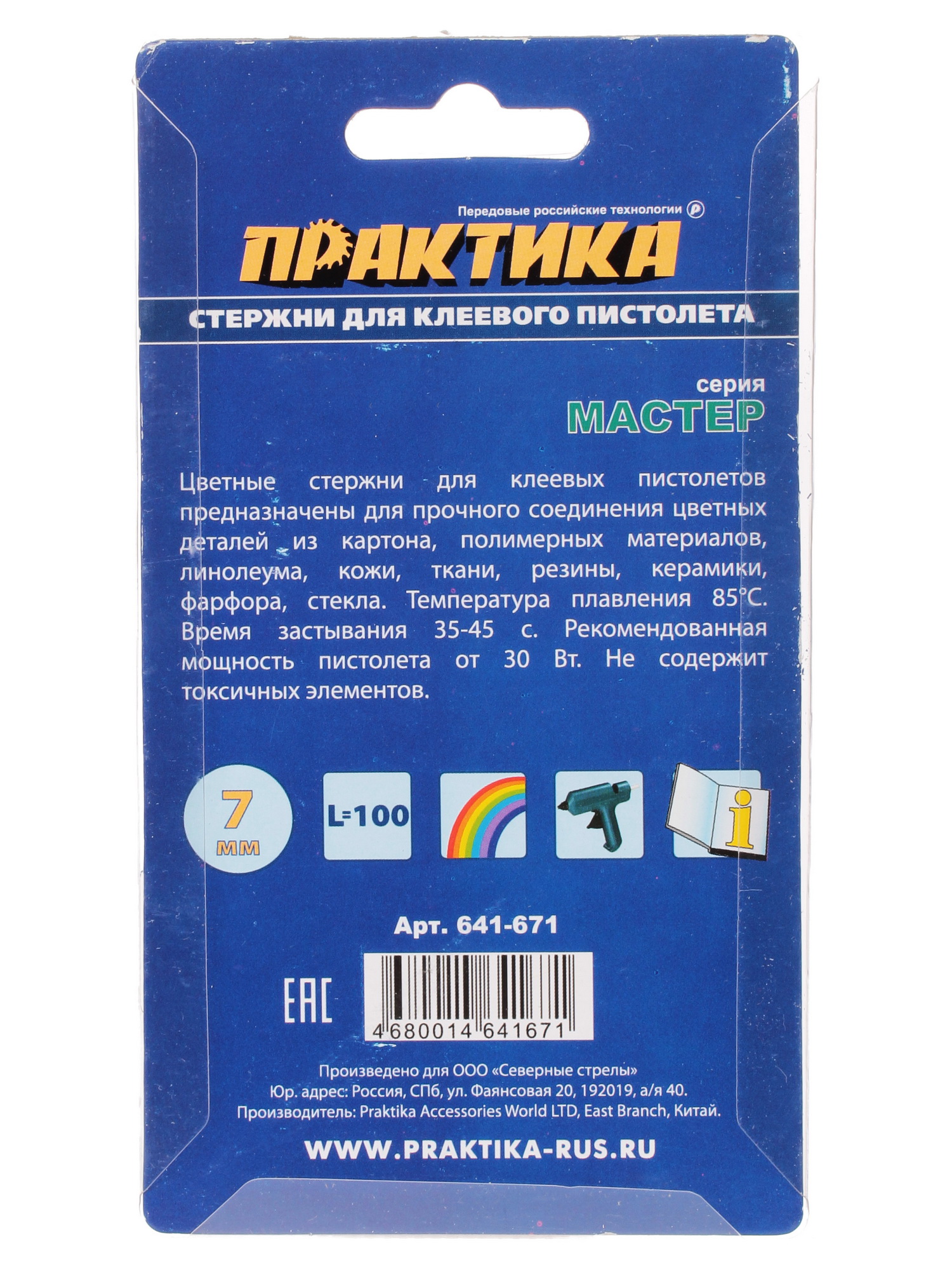 Стержни клеевые Практика 641-671 желтый, зеленый, коричневый, красный 1052076 STDN-0122467 - Вид №1