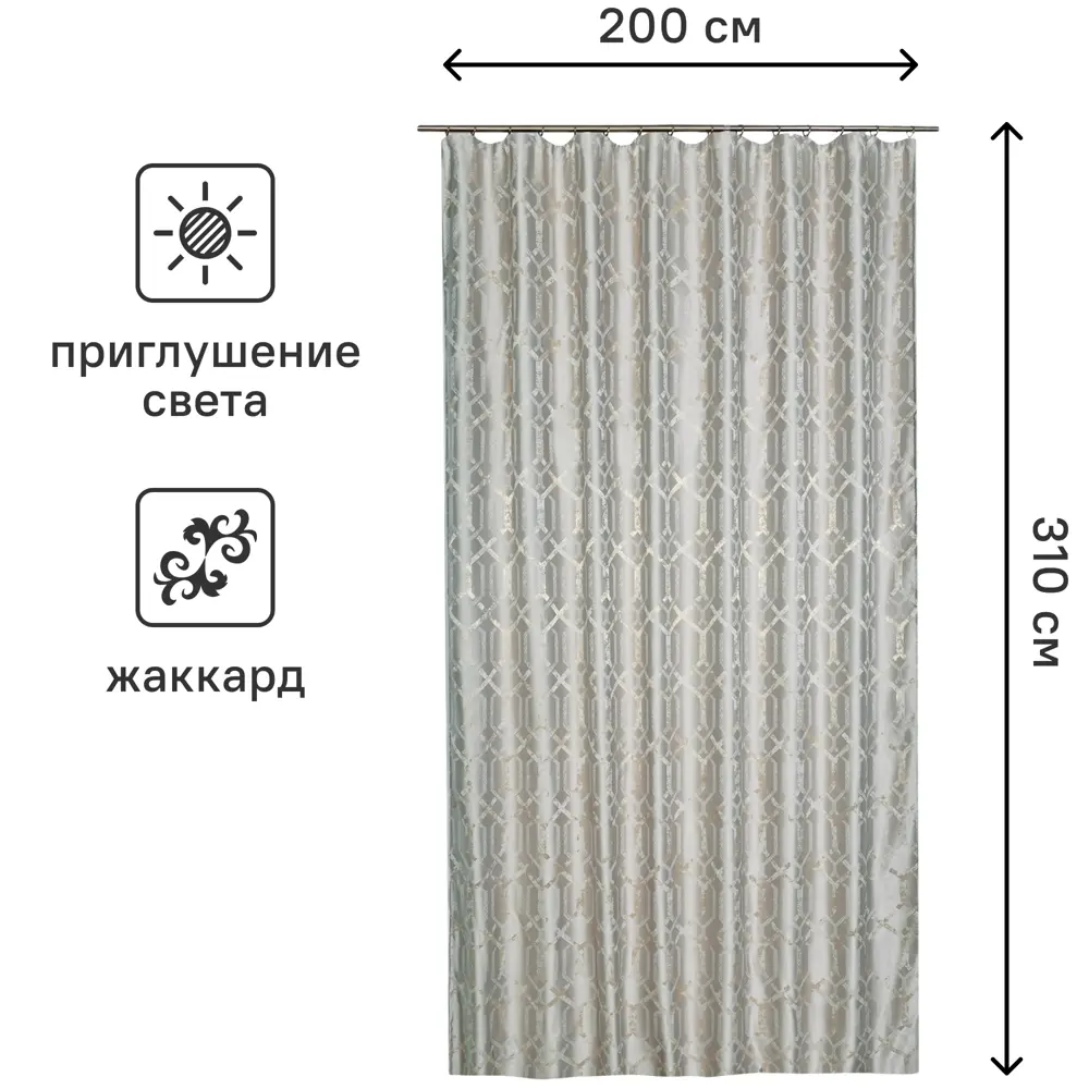 Штора на ленте Лайт 200x310 см цвет бежевый 83325193 STLM-2139364 MIAMOZA  - Вид №2