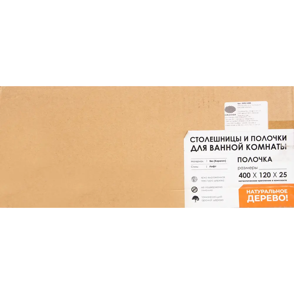 Полка прямая из массива карагача 40 см 82255784 STLM-2131329 Santreyd Куарагача - Вид №3