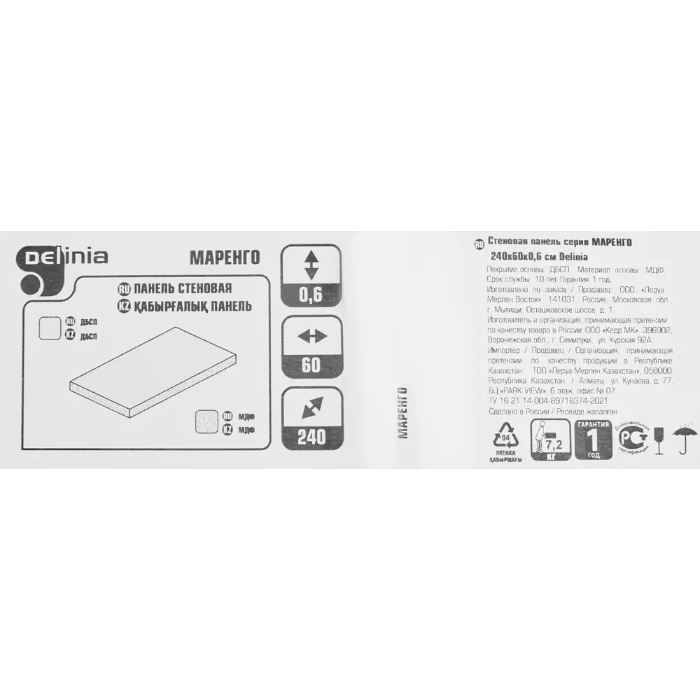 Стеновая панель Delinia Маренго — элегантная отделка для интерьера 85342842 STLM-0061986 - Вид №8