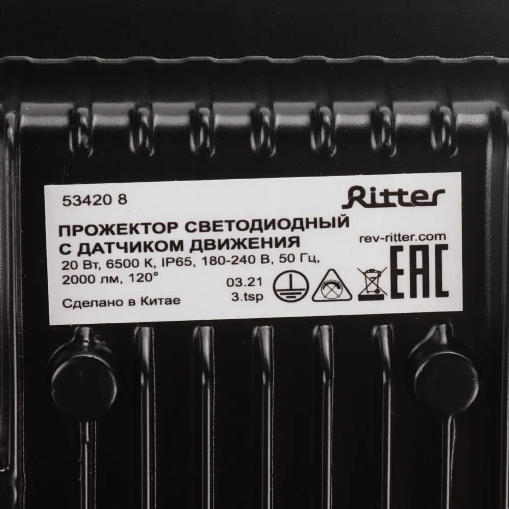 Прожектор светодиодный Ritter Profi с датчиком движения 20Вт 83986910 STLM-0045893 - Вид №8