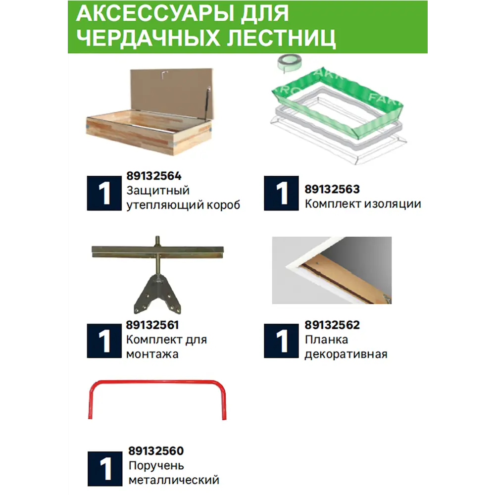 Лестница чердачная складная с секциями ЧЛ-16 70x80x265 см ЛЕСЕНКА STLM-2081358 - Вид №4