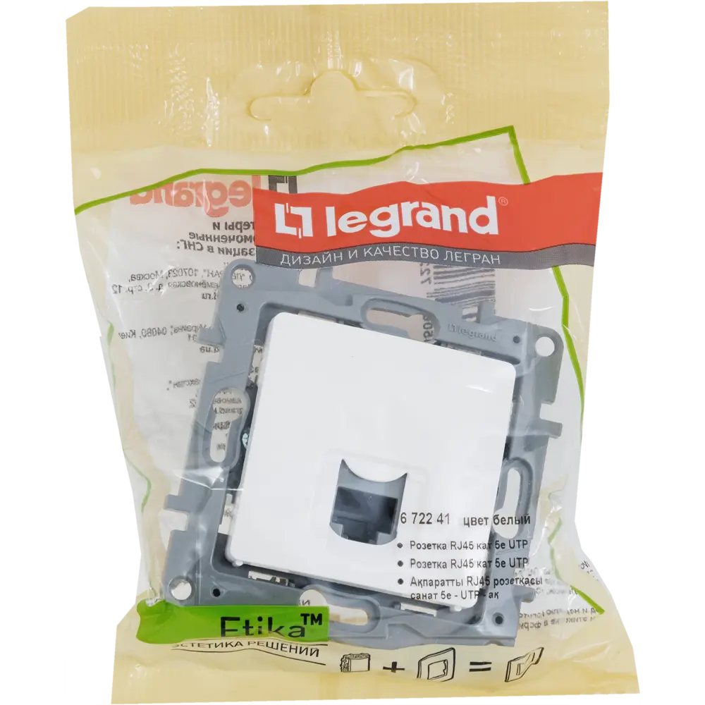 Компьютерная розетка Legrand Etika RJ45 для скрытого монтажа 17356249 STLM-1544769 - Вид №6