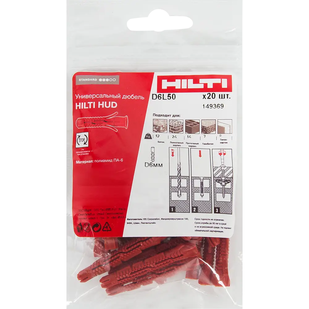 Дюбель для всех типов стен Hilti HUD-L 6x50 мм нейлон цвет красный 20 шт STLM-2115350 - Вид №3