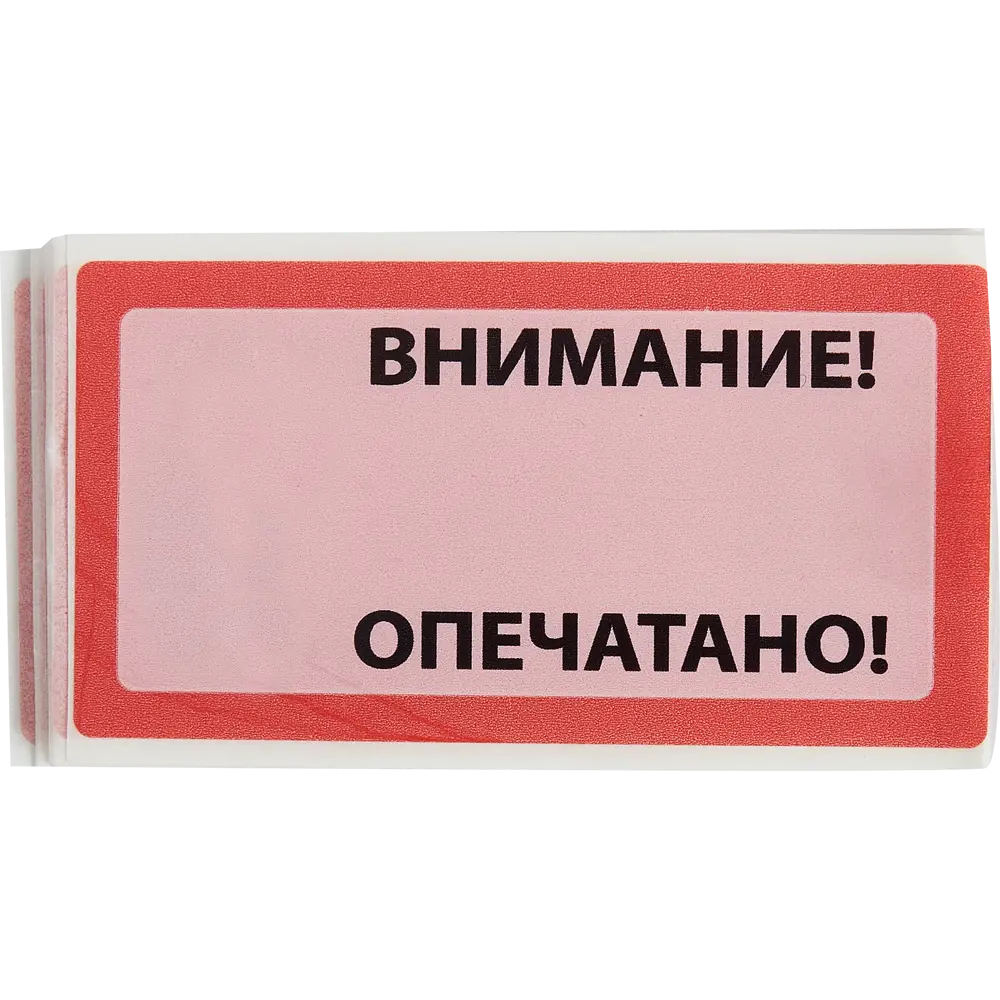 Пломба наклейка Европартнер не оставляющая след 50x97 мм 10 шт STLM-2019006