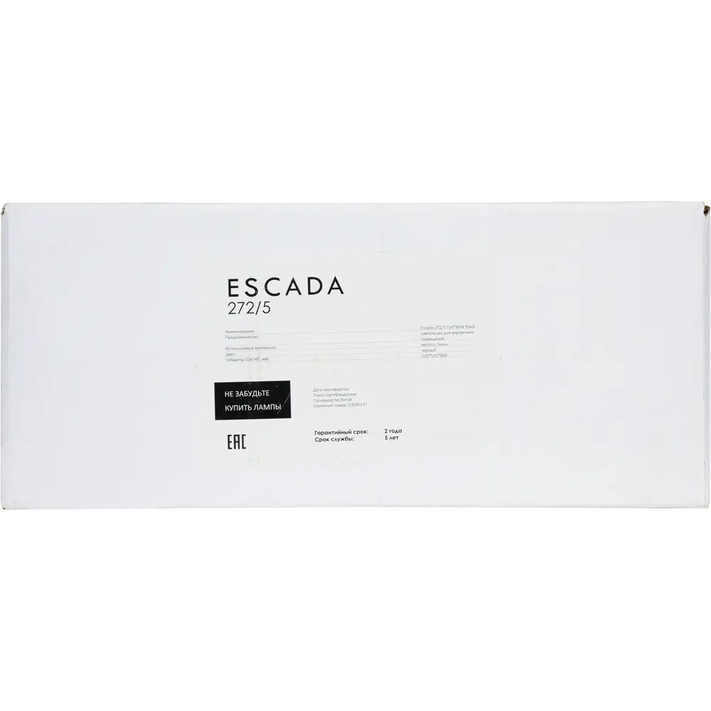 Люстра Escada, 5xE27x40 Вт, 10 м², цвет чёрный STLM-2089124 - Вид №3