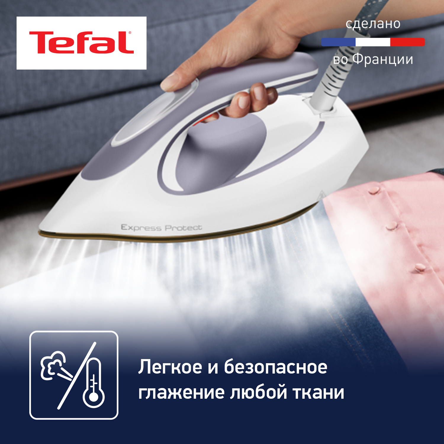 1695519 Парогенератор Tefal Express Protect SV9203E0 серый STDN-0119787 - Вид №15