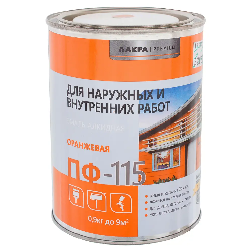 Эмаль ПФ-115 Лакра DIY цвет оранжевый 0.9 кг 18534828 STLM-2006906  - Вид №1