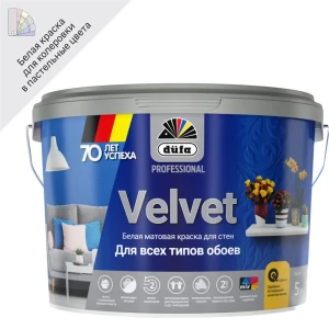 Краска для обоев Dufa Pro Velvet полуматовая цвет белый база 1 5 л 82795373 STLM-2072337