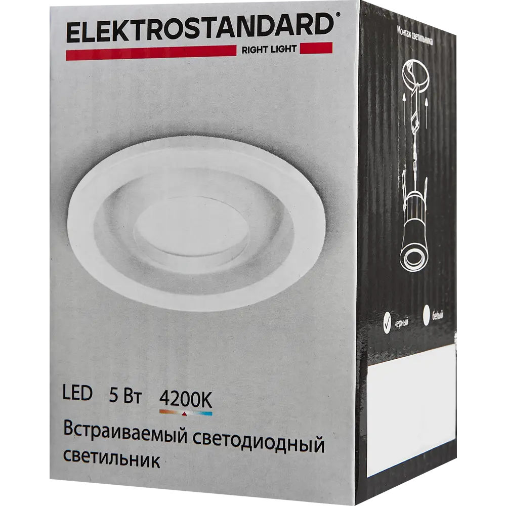 Светильник точечный светодиодный встраиваемый Elektrostandard Luss под отверстие 45 мм 2 м² нейтральный белый свет цвет белый STLM-2138926 - Вид №5