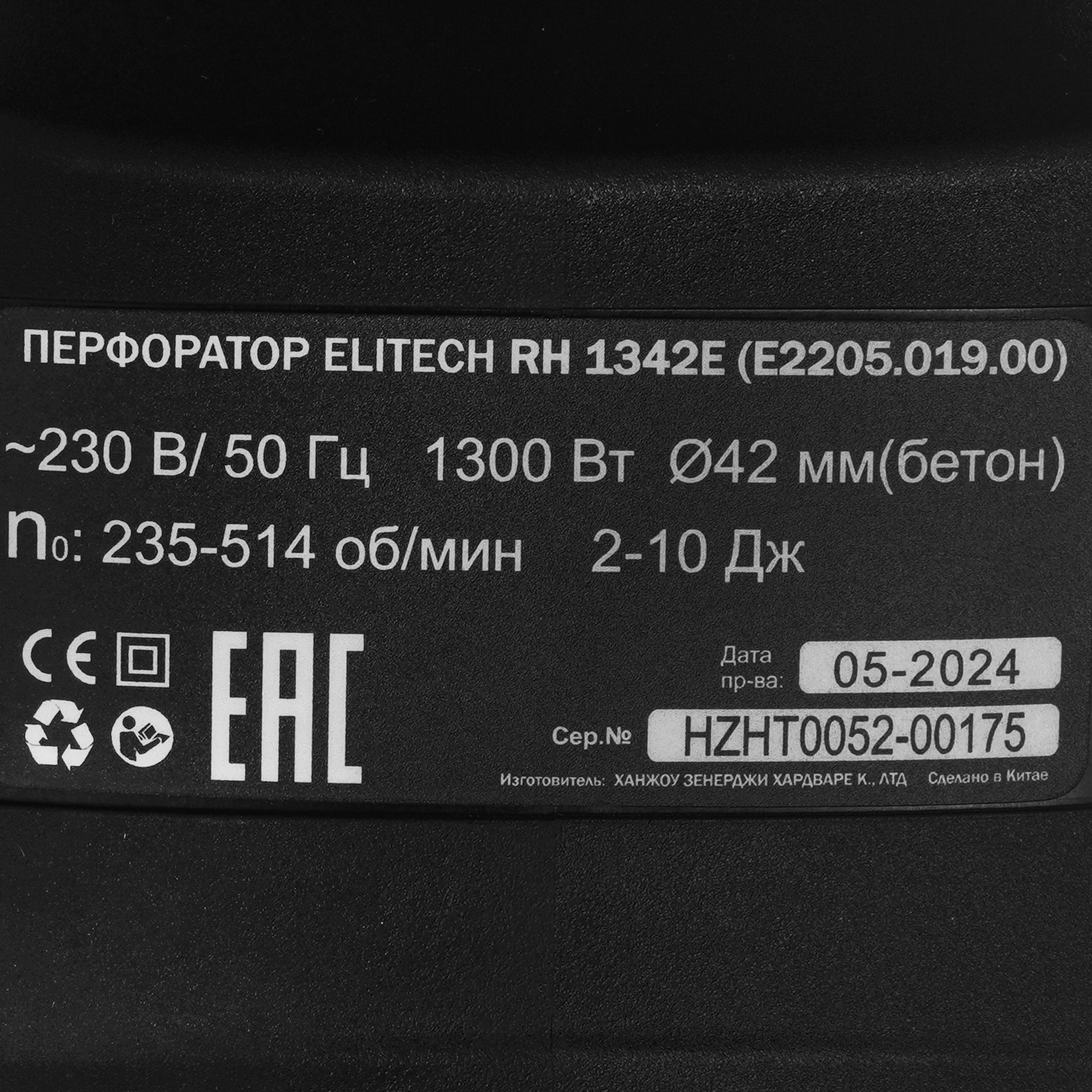 Перфоратор Elitech HD RH 1342E 5470776 STDN-0092933 - Вид №2