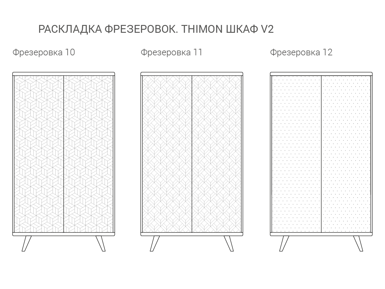 IDC034002929 The IDEA Шкаф THIMON v2  - Вид №9