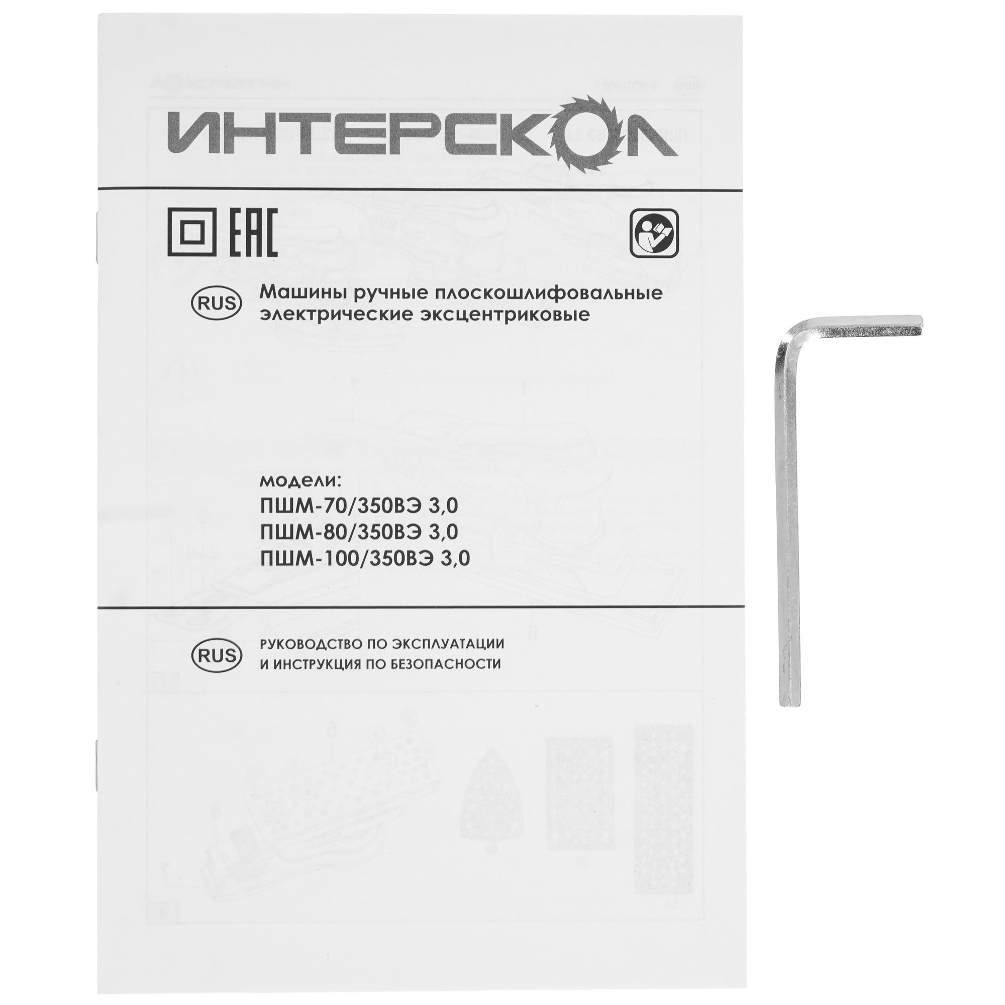 Эксцентриковая шлифмашинка ИНТЕРСКОЛ ЭШМ-150/350ВЭ 5611646 STDN-0124957 - Вид №7