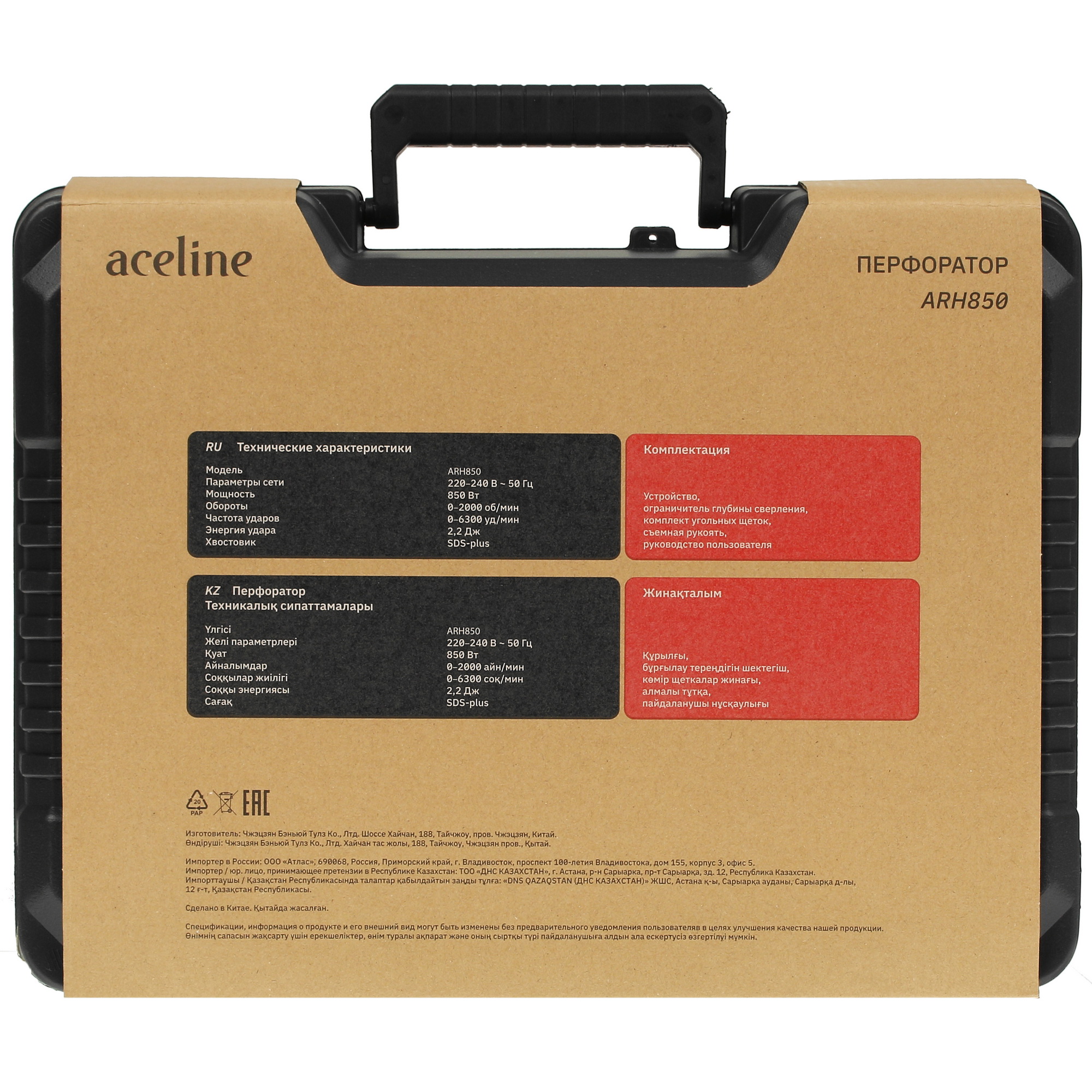 Перфоратор Aceline ARH850 5098452 STDN-0113027 - Вид №7