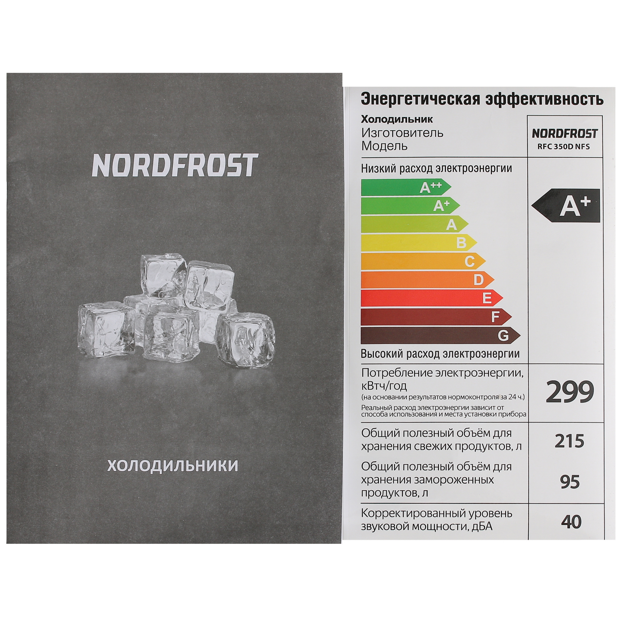 9944654 Холодильник с морозильником   Nordfrost RFC 350D NFS серебристый STDN-0024657 - Вид №12