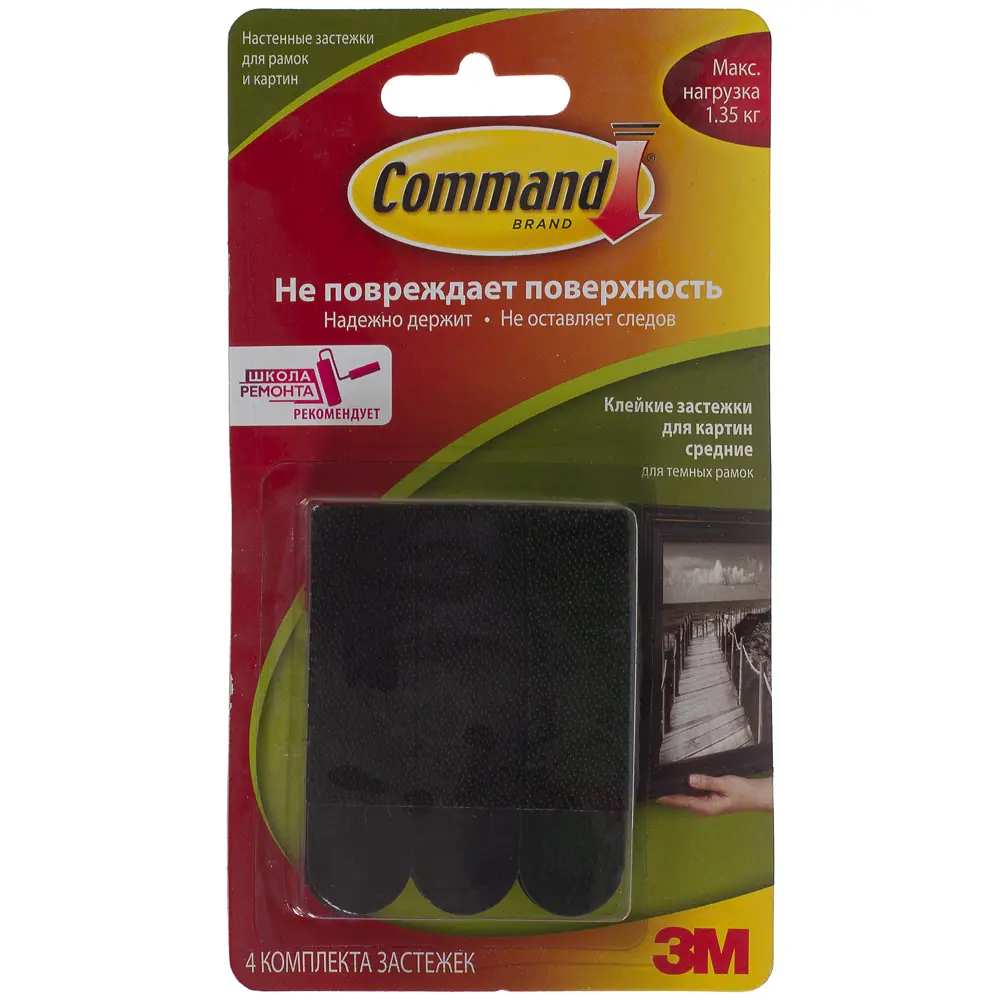 Застежки для рамок Command средние, пластик, цвет чёрный, 3 шт STLM-2044825 - Вид №2