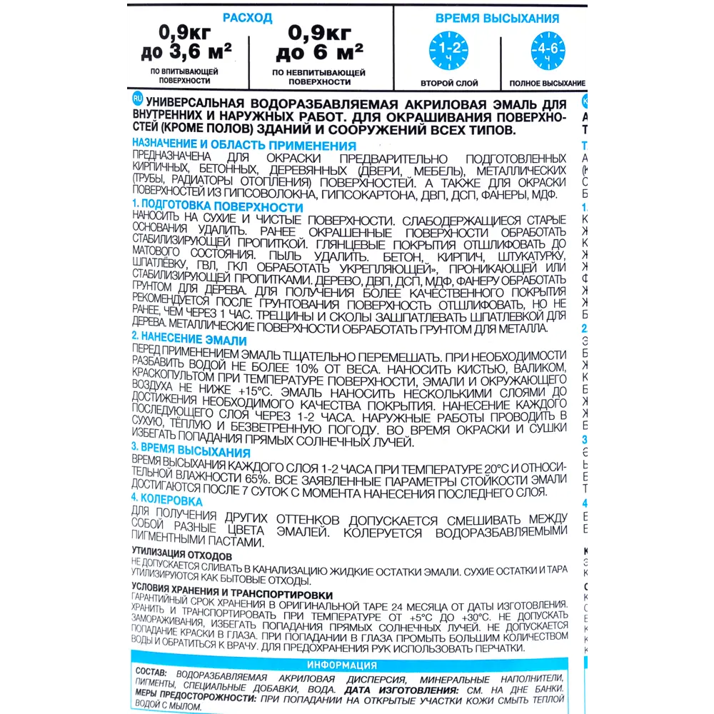 Эмаль универсальная Luxens 0.9 кг коралловый STLM-2016492 - Вид №1