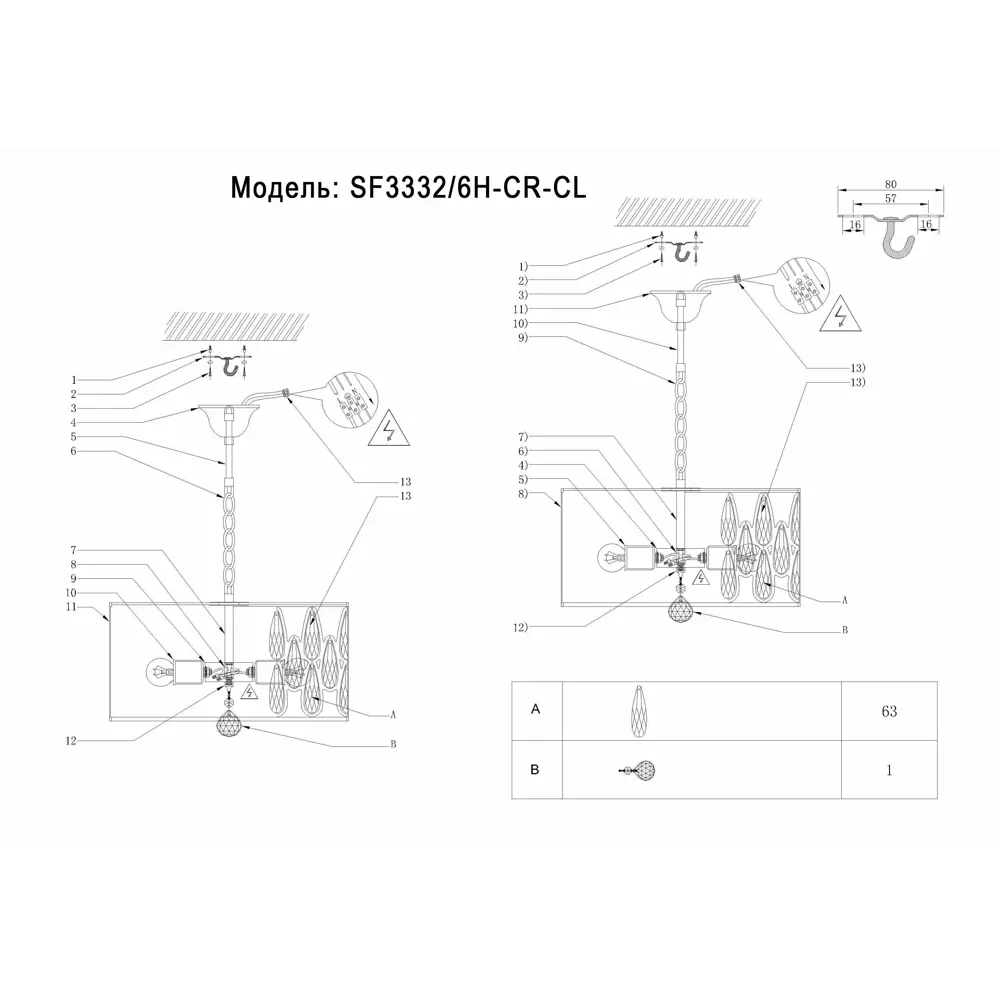 Люстра потолочная Семь огней Илана 6 ламп 18 м² цвет хром 85242588 STLM-2131935  - Вид №12