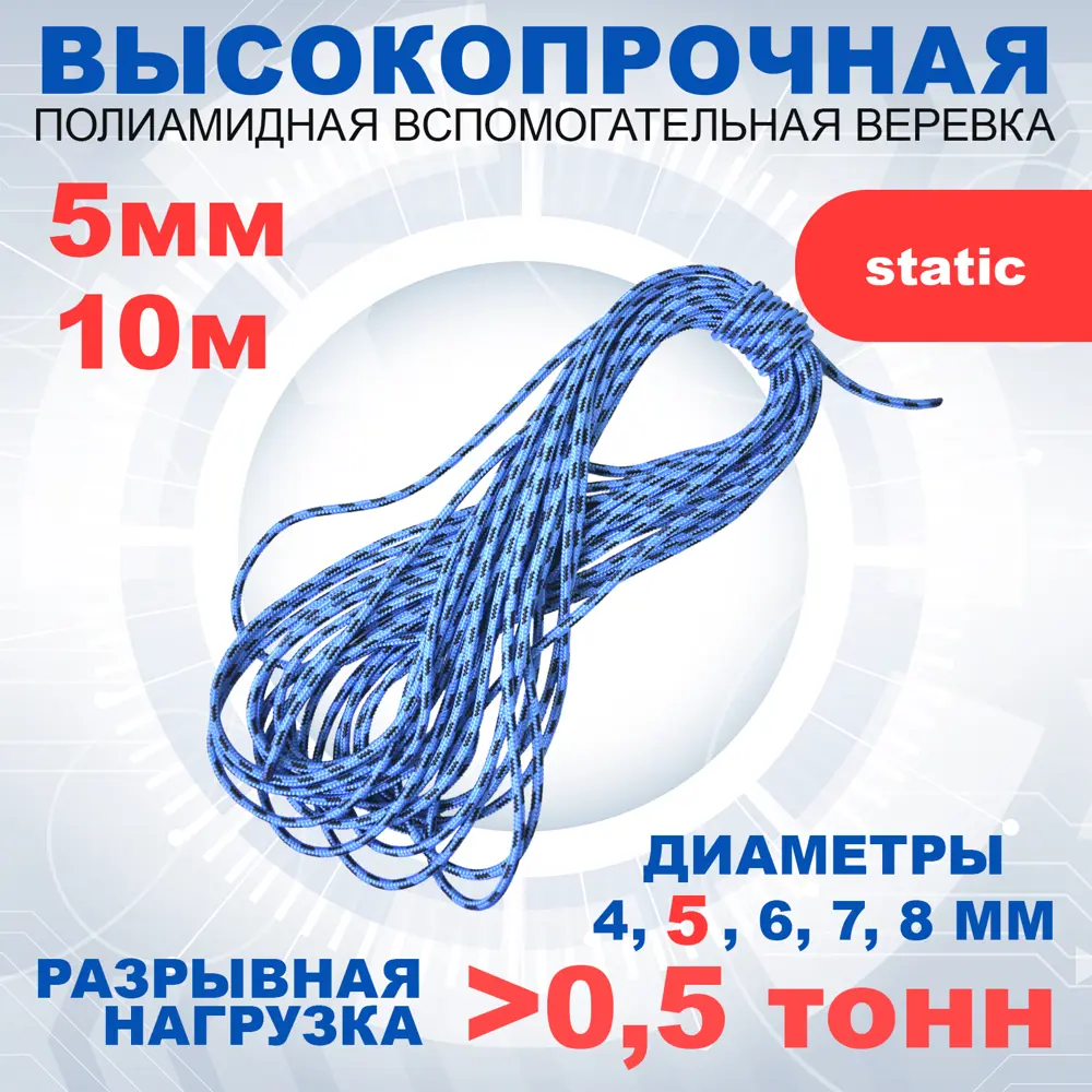 91493126 Репшнур с сердечником Азотхимфортис 462559 диаметр 5 мм 10 м STLM-1005948