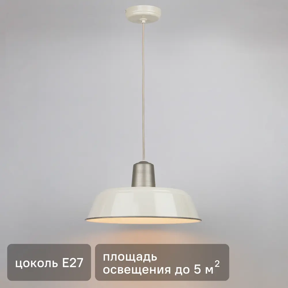 Подвесной светильник INSPIRE Milky с матовым стеклом для современного интерьера 82908106