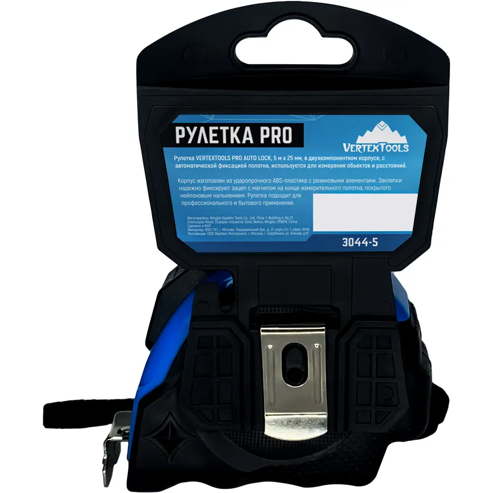 Рулетка Vertextools с автоблокировкой 5 м x 25 мм 84651026 STLM-2128420  - Вид №3