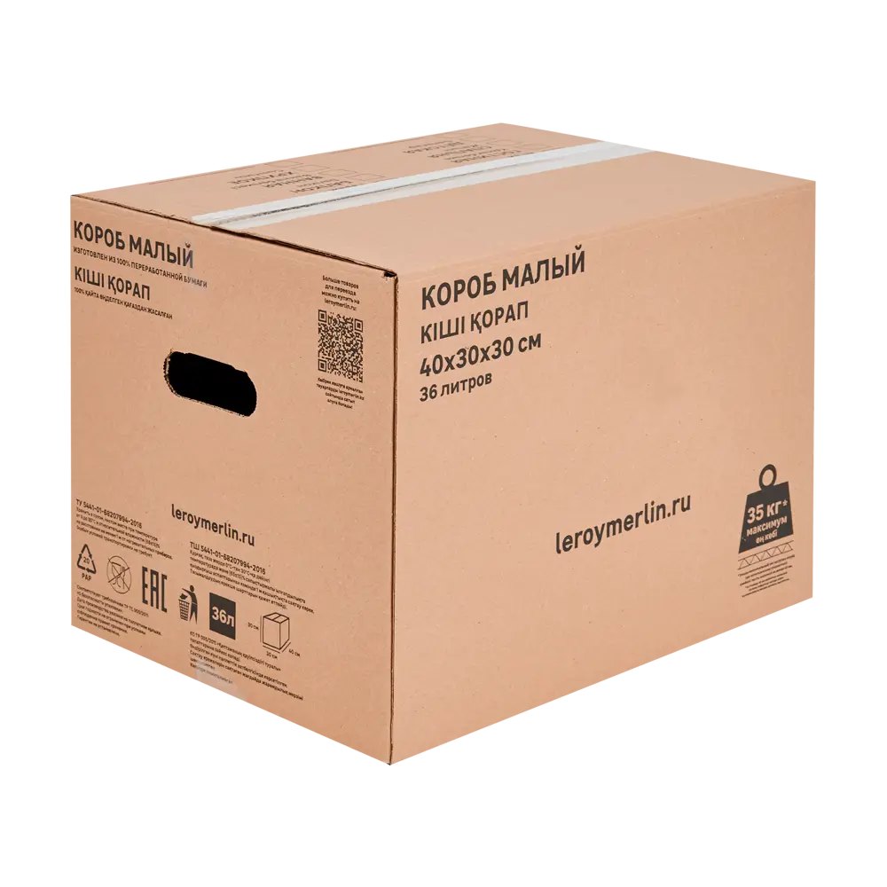 Картонная коробка 40x30x30 см картон цвет коричневый 84657644 STLM-2187581 Santreyd 