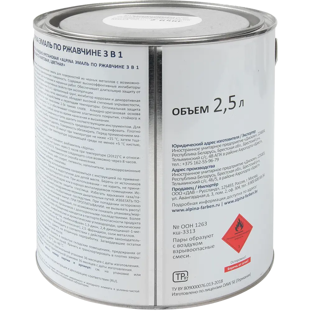 Грунт-эмаль по ржавчине 3 в 1 Alpina полуматовая цвет черный 2.5 л STLM-2184349 - Вид №1