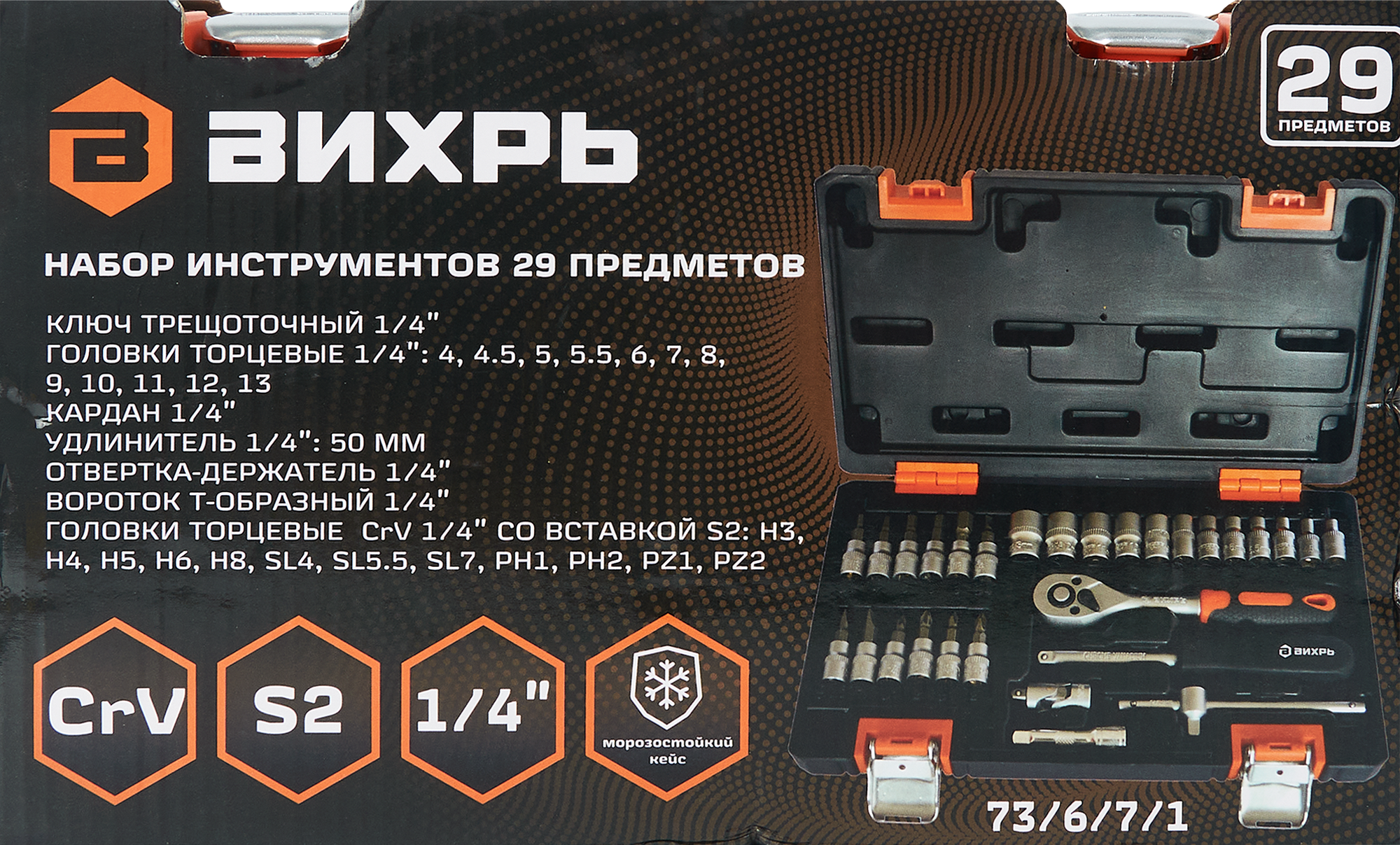 Набор инструментов ВИХРЬ 29 предметов для профессионального ремонта 85583327 STLM-0064256 - Вид №10