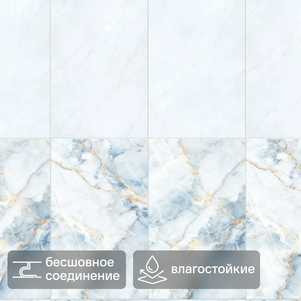 Панель ПВХ Каскад голубой 2700x375x8 мм 2.025 м² 2 шт. 89456440 STLM-2149851 VENTA 