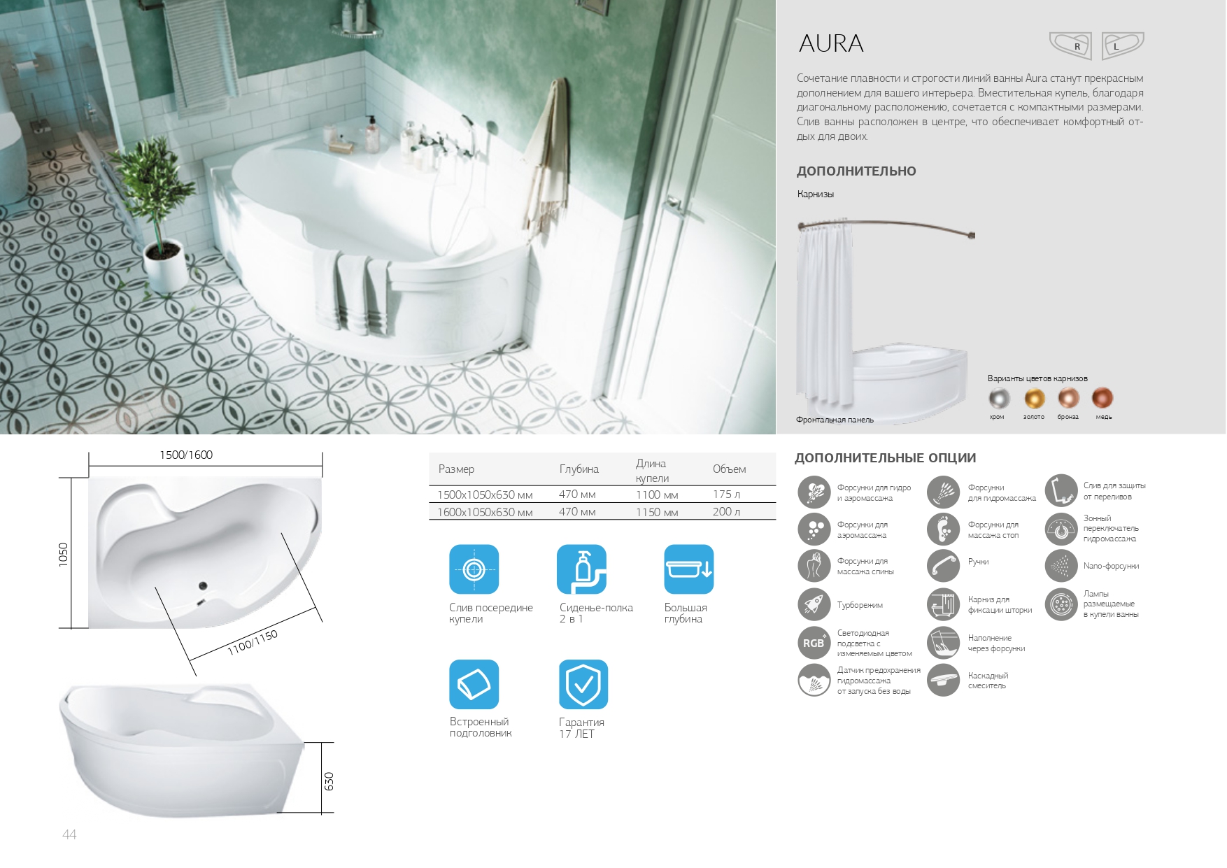 У36804 Ванна Marka One AURA 160x105 1 Marka AURA - Вид №4