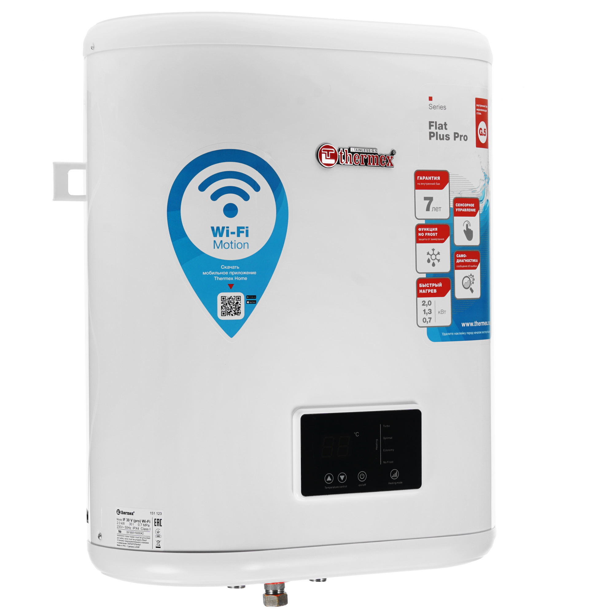 8159957 Водонагреватель электрический Thermex IF 30 V (pro) Wi-Fi STDN-0008548