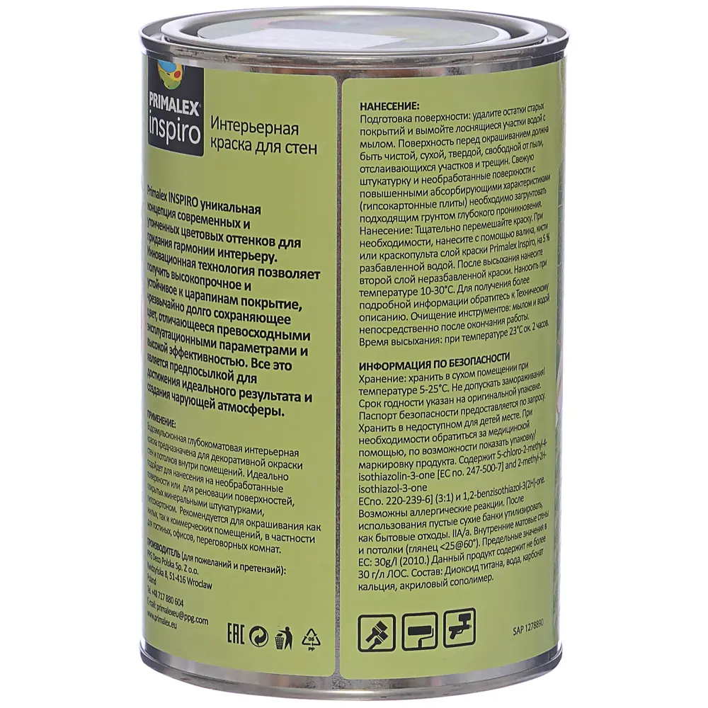 Краска Primalex Inspiro 1 л Бирюзовый STLM-2186396 - Вид №2