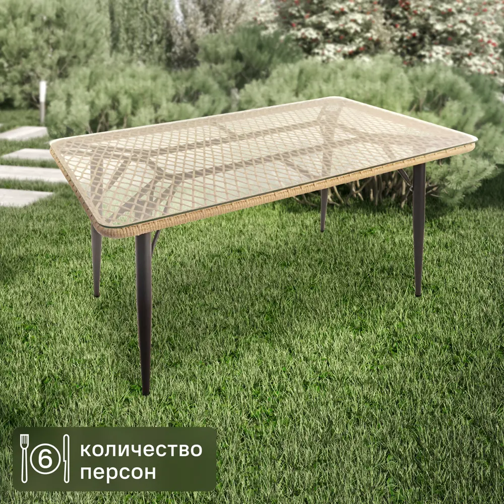 Santreyd Aura — садовый обеденный стол со стеклянной столешницей 86759135 STLM-0962876