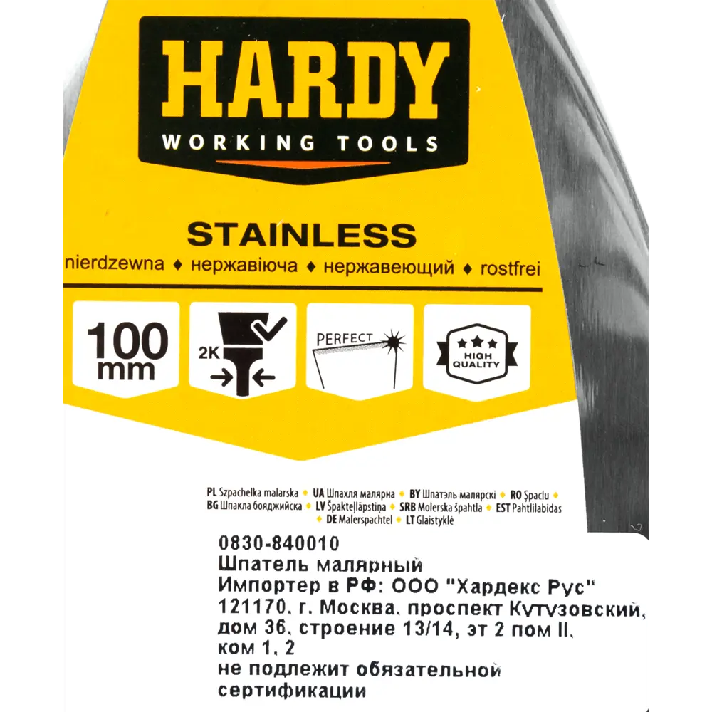 Шпатель малярный Hardy 0830-840010 100 мм, нержавеющая сталь, деревянная ручка 83376841 STLM-2149343  - Вид №3