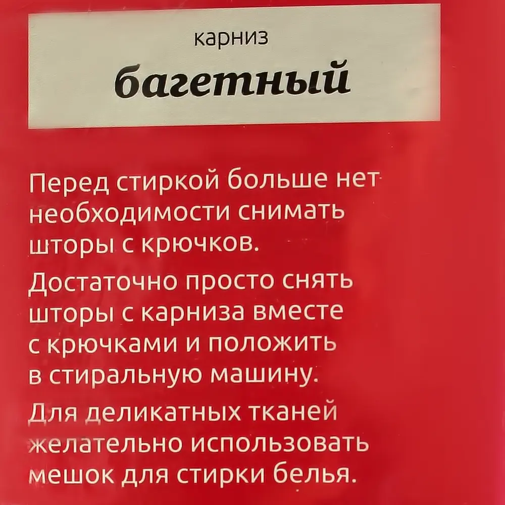 Карниз двухрядный «Модерн» золото цвет белый 160см 81955235 STLM-2004111 DOMLEGRAND  - Вид №3