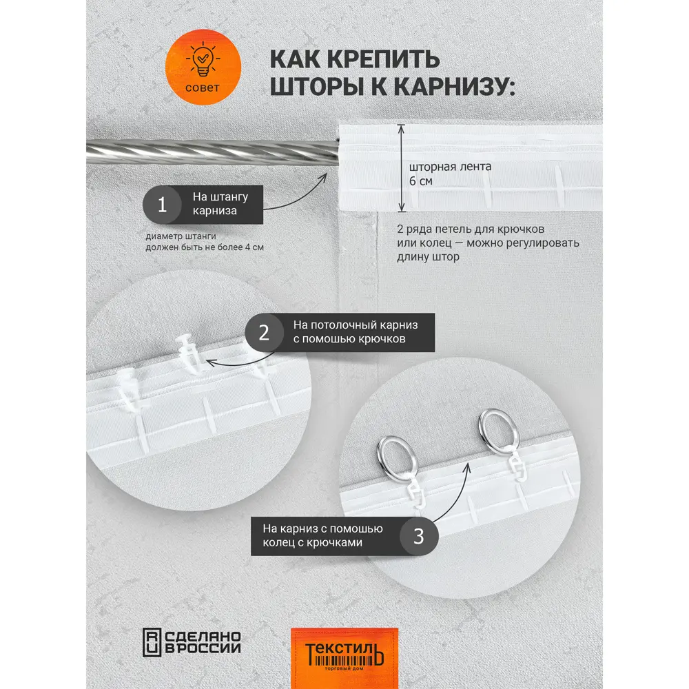 Штора на ленте Сияние 200x280 см цвет серый 89429981 STLM-2144155 Santreyd  - Вид №8